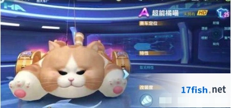 超能橘喵改装建议 新手攻略