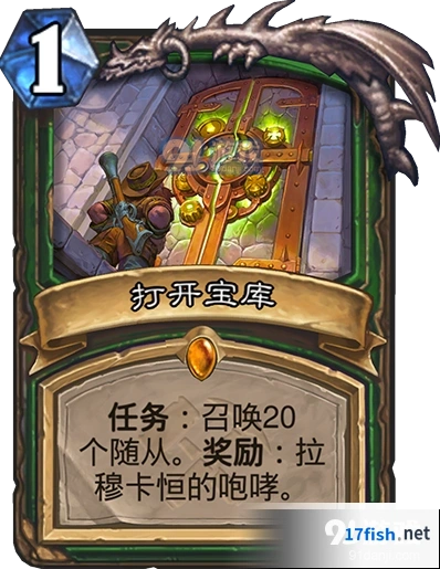 炉石传说拉穆卡恒咆哮效果说明