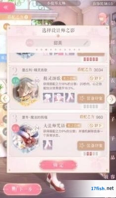 闪耀暖暖不落的帷幕技能使用技巧指南教程