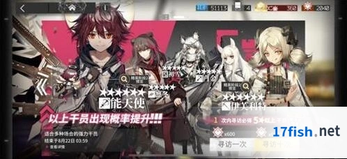 明日方舟限定寻访能天使伊芙利特完整攻略