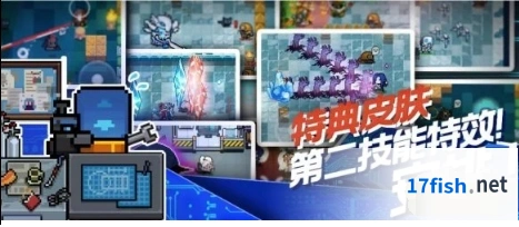 《元气骑士》皮肤特效详细攻略