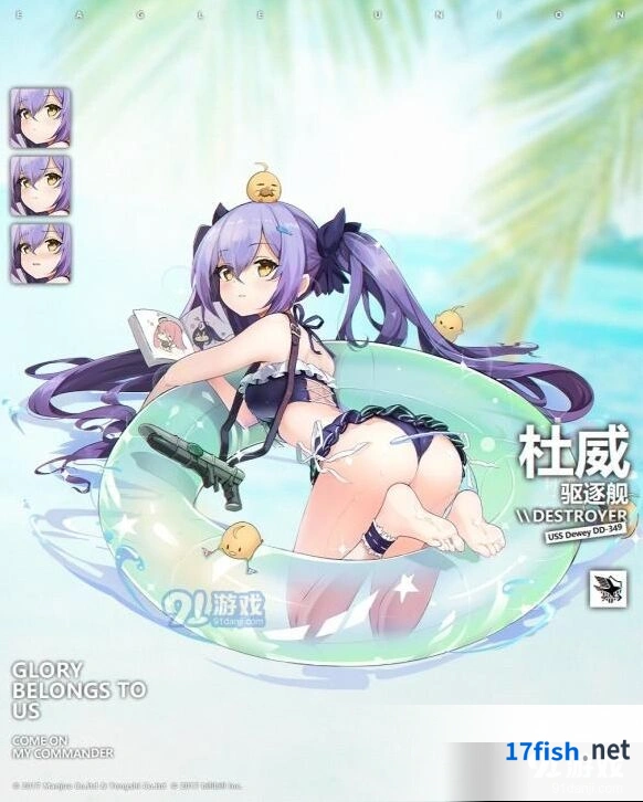 碧蓝航线夏日憧憬舰娘皮肤综合评价