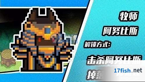 元气骑士BOSS皮肤全收集攻略