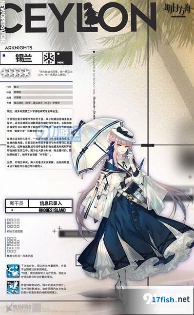 明日方舟锡兰获得攻略分享