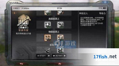 明日之后青麻荆内容详解