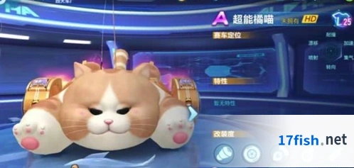 QQ飞车超能橘喵怎么获得 四喷A车获得方法