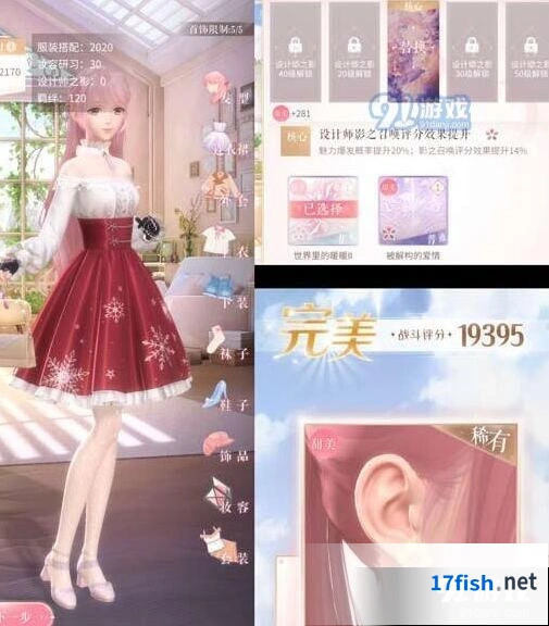 闪耀暖暖甜心童话第3关通关指南教程