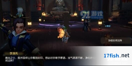 梦幻西游阴眼法阵流程攻略详解