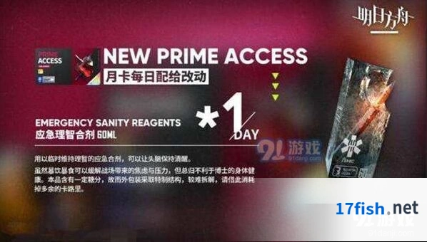 明日方舟理智药水使用方法一文解析