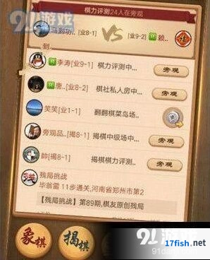 天天象棋138期残局挑战图文详解