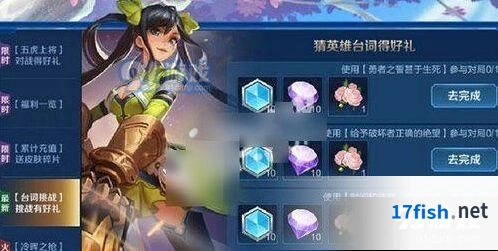 王者荣耀猜英雄台词答案分享