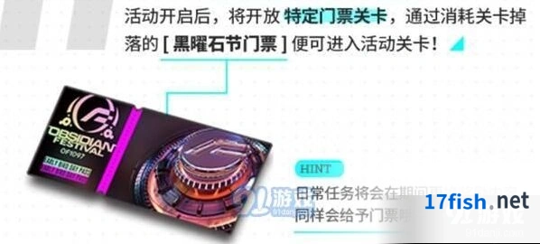 明日方舟门票刷取全攻略