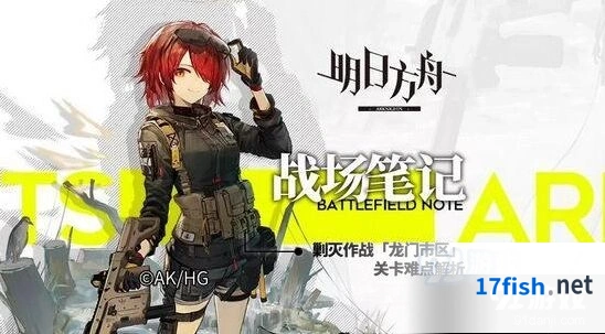 明日方舟龙门市区剿灭作战速通攻略