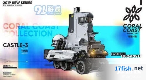 明日方舟Castle-3皮肤获取攻略大全
