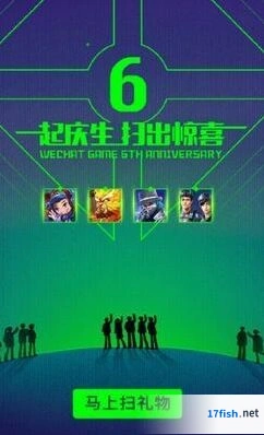 王者荣耀微信游戏6周年皮肤活动全攻略