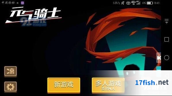 元气骑士大厅沙发彩蛋触发教程
