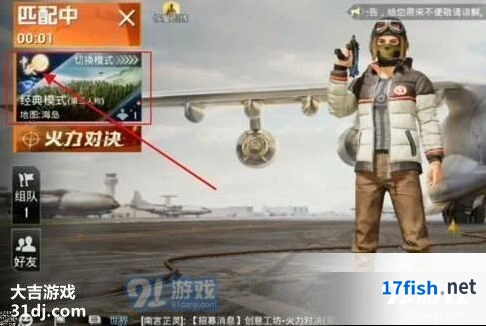 和平精英中秋活动月兔模式详细教学