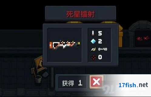 元气骑士死星镭射属性强度详解