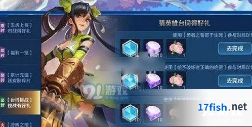 王者荣耀勇者之誓甚于生死是谁的台词答案速览