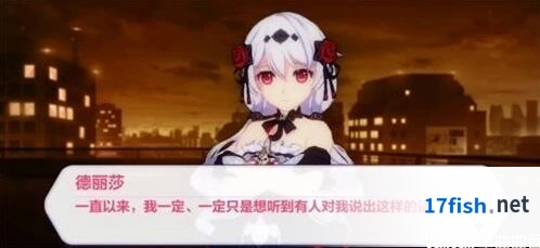 崩坏3高塔至上第二层通关必看