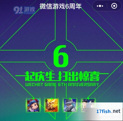 QQ飞车手游6周年礼包领取完整指南