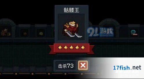 元气骑士骷髅王boss战攻略