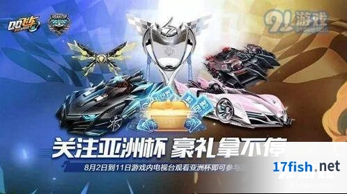 QQ飞车亚洲车神戒指获取方法详解