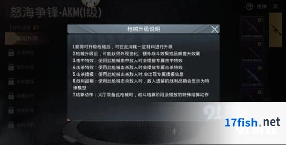 和平精英枪械研究所系统攻略