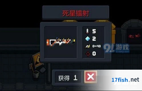 元气骑士死星镭射攻略大全