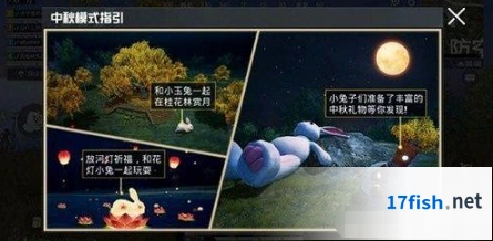 和平精英月兔模式全面玩法攻略