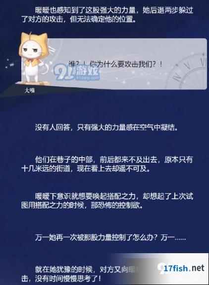 闪耀暖暖8-5关卡攻略详解