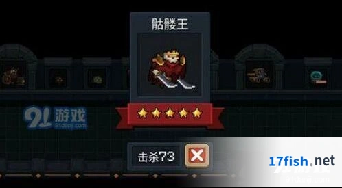 元气骑士骷髅王打法教程篇