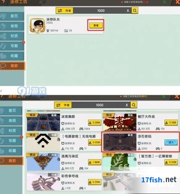 迷你世界浮石密码技巧详解教程