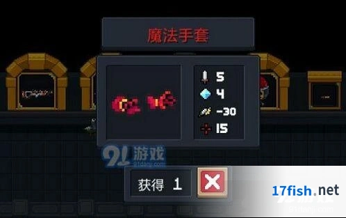 元气骑士魔法手套强度点评