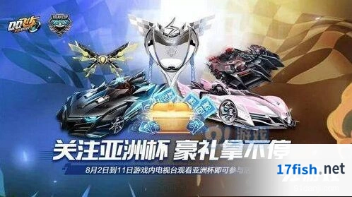 QQ飞车亚洲车神戒指获取方式全解