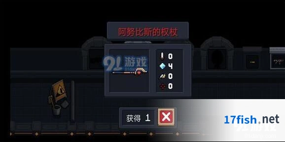 元气骑士阿努比斯的权杖详细教程