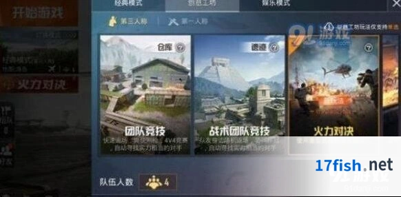 《和平精英》载具维修包有什么用 新道具详情攻略