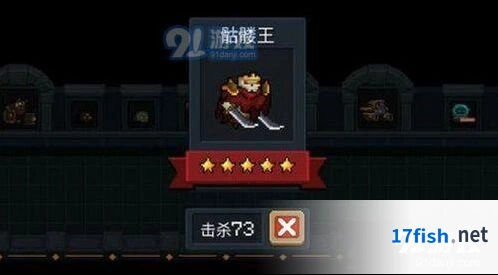 元气骑士骷髅王怎么打 新手技巧分享