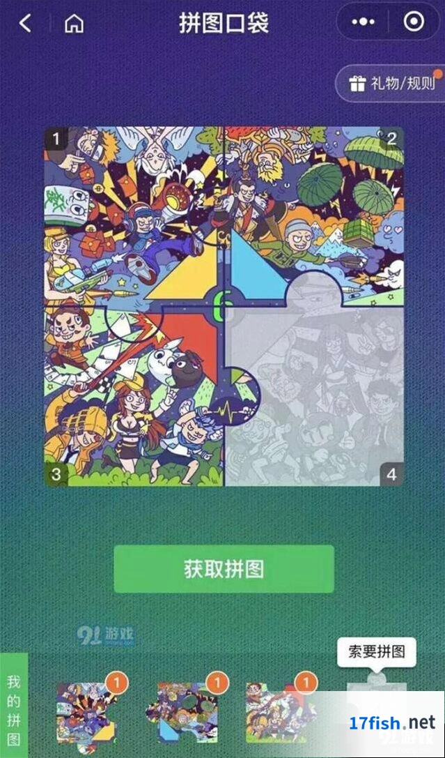王者荣耀微信六周年活动玩法说明