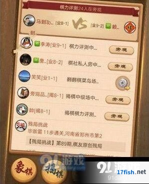 天天象棋138期残局挑战攻略指南
