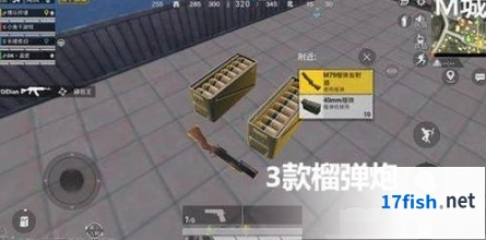和平精英榴弹发射器入手及使用教程