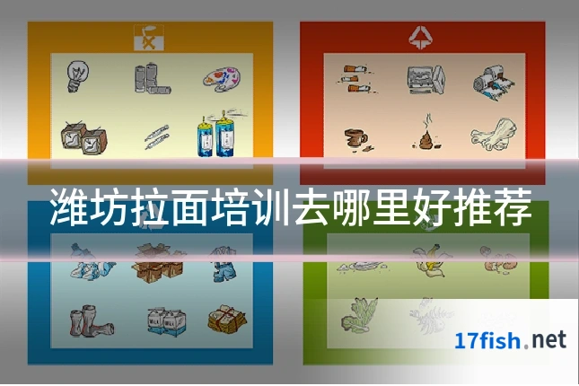 潍坊拉面培训去哪里好推荐