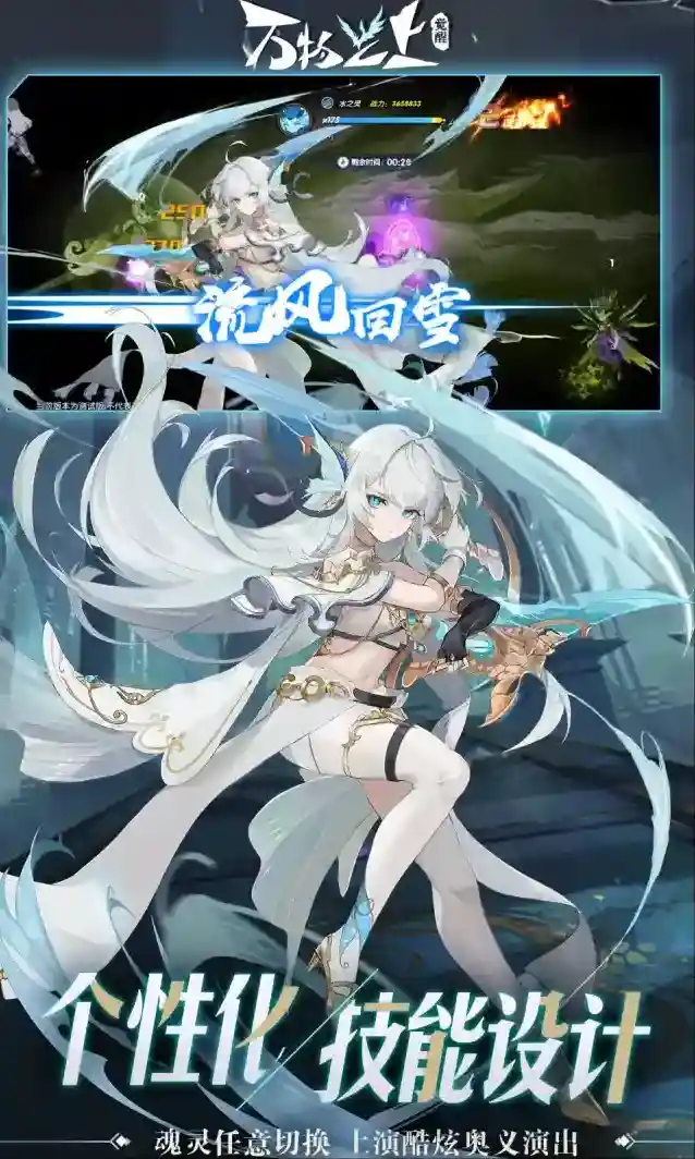 万物之上觉醒下载