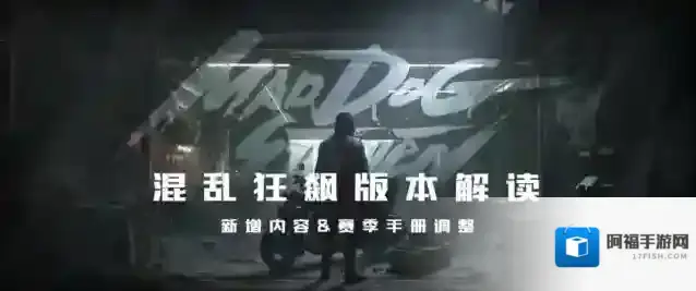 暗区突围赛季手册