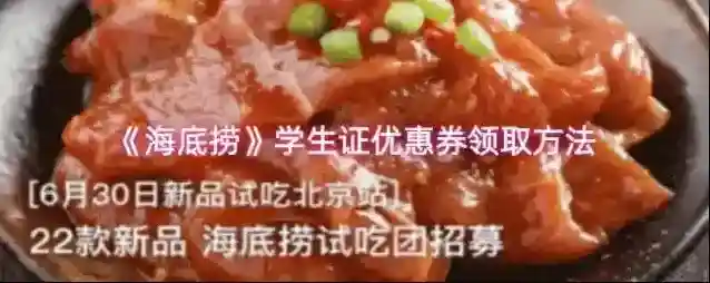 海底捞打开支付宝