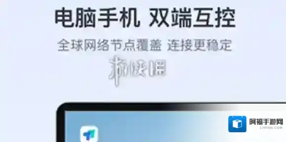 todesk远程电脑控制电脑教程