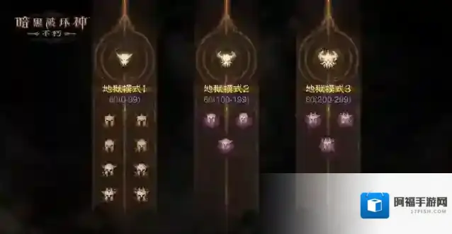 暗黑破坏神不朽巅峰