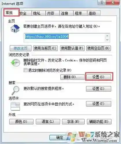 Windows7属性