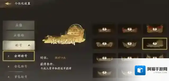 西行纪燃魂预赛