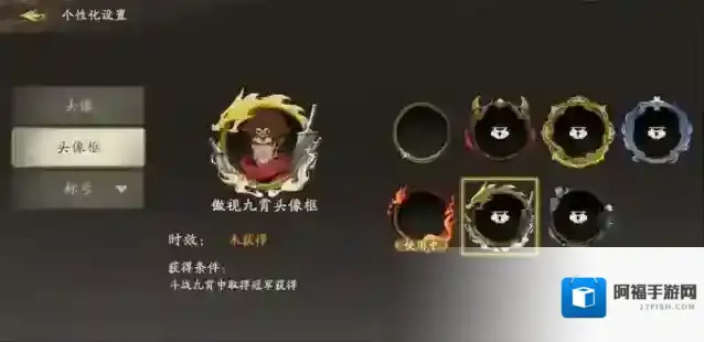 西行纪燃魂淘汰赛